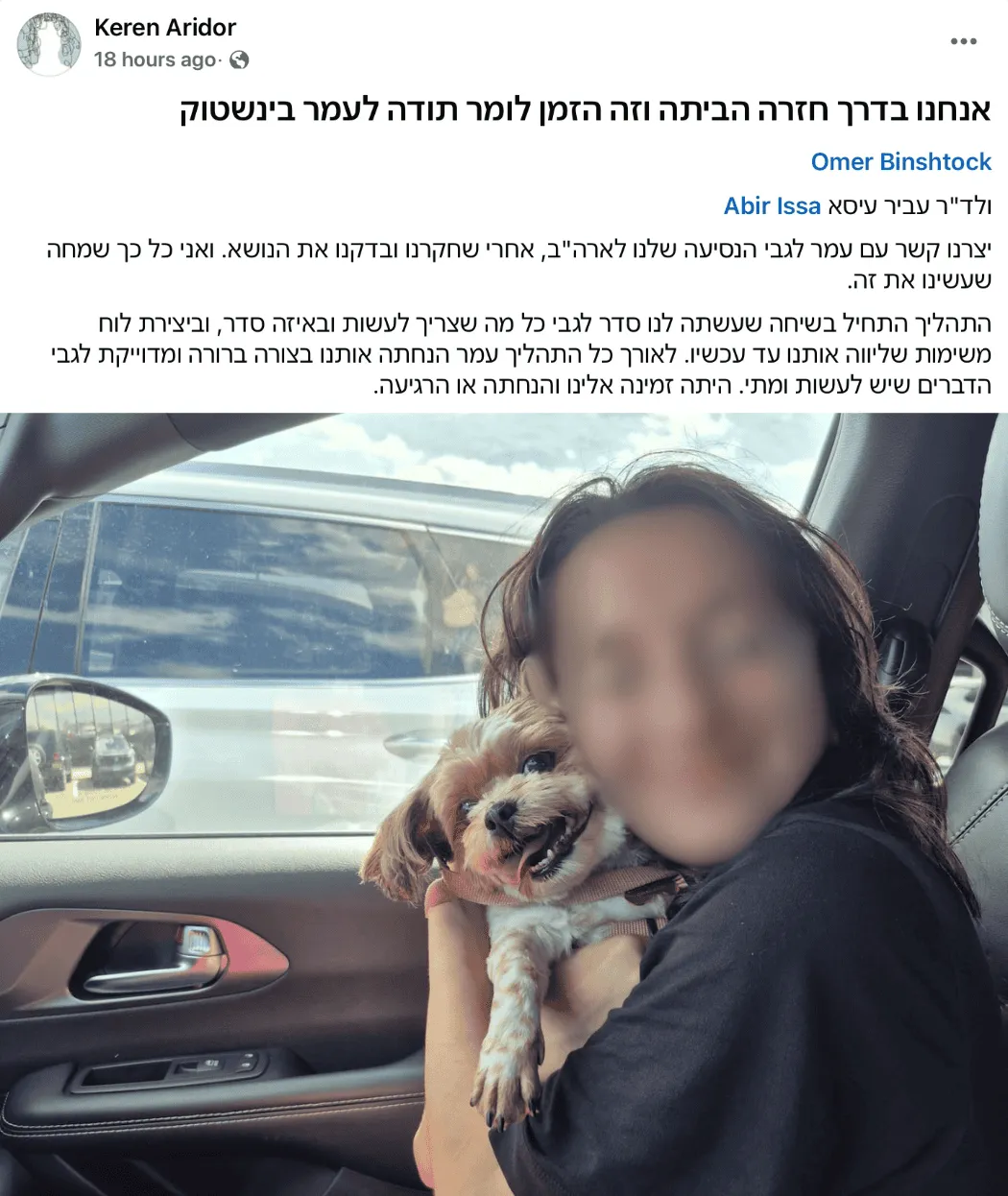 המלצה של קרן ארידור על הטסת צ'ארלי לניו ג'רזי