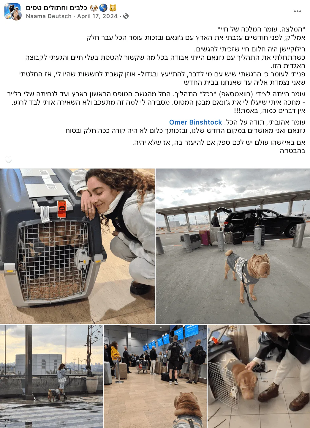 לקוחה ממליצה הולנד